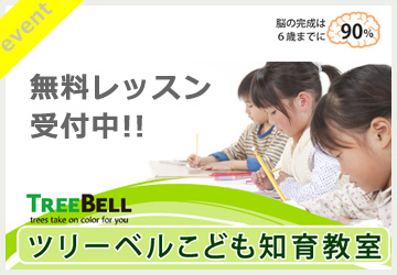 こども知育教室