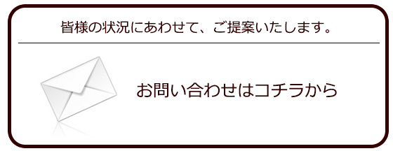 英会話のお問い合わせ総合窓口